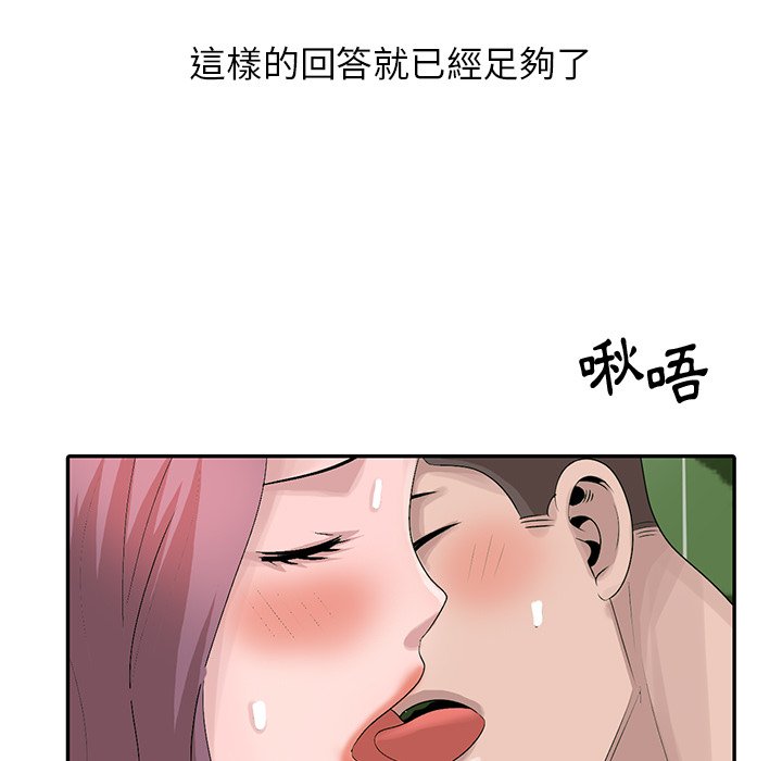 姐姐的秘密 第25章 第85页