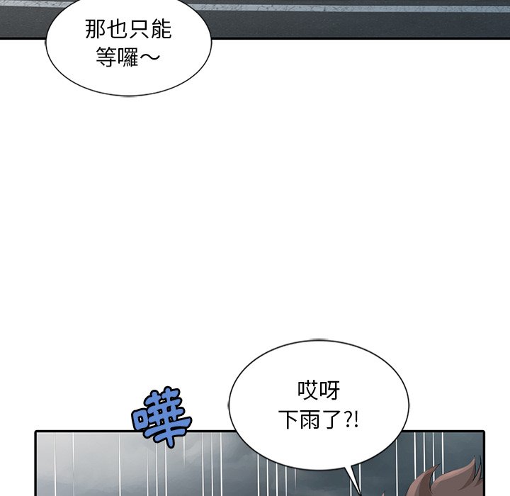 姐姐的秘密 第25章 第40页