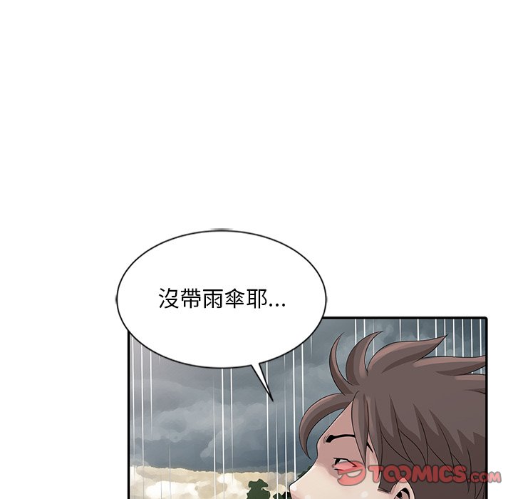 姐姐的秘密 第25章 第42页