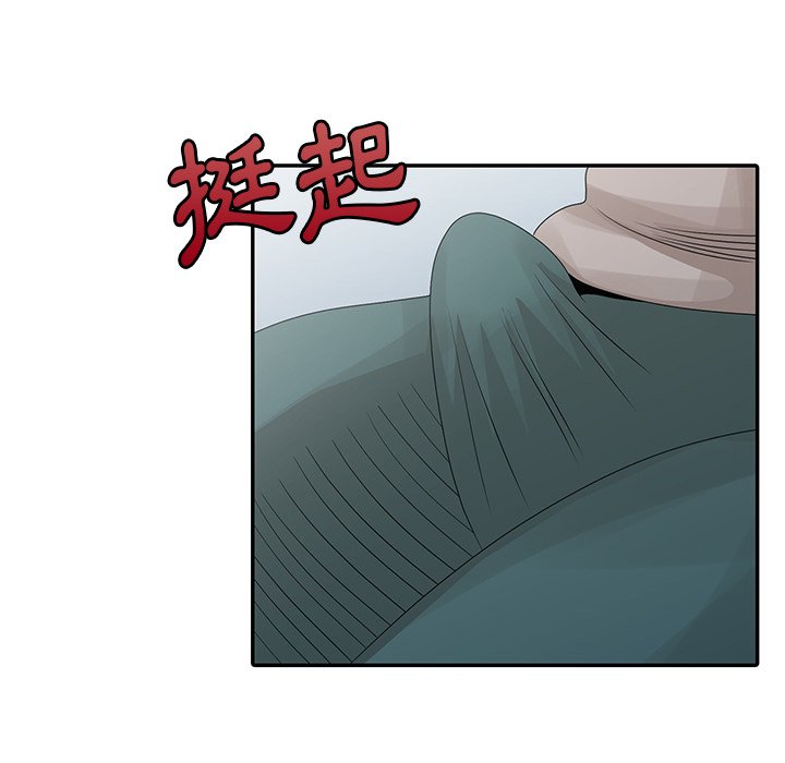 姐姐的秘密 第25章 第53页