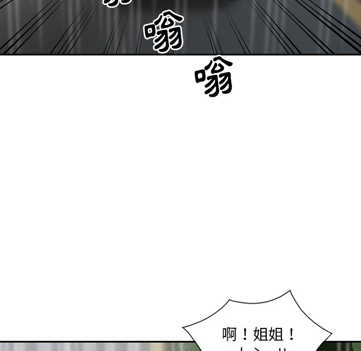 姐姐的秘密 第25章 第36页