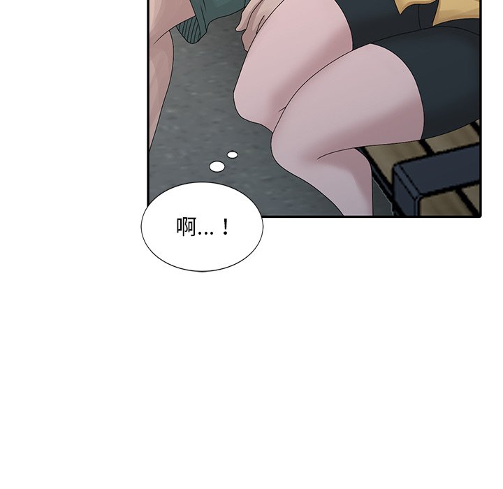 姐姐的秘密 第25章 第56页