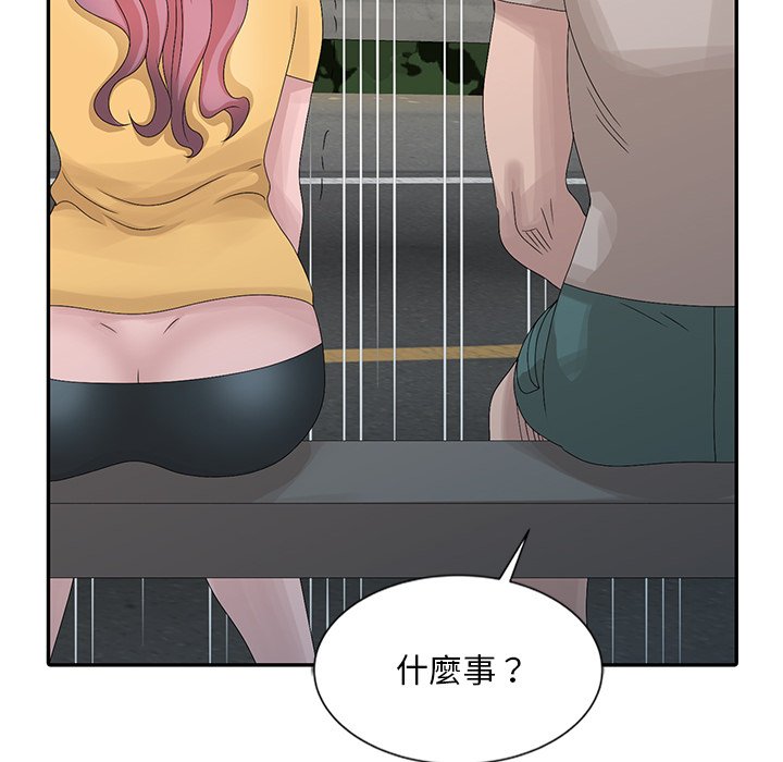 姐姐的秘密 第25章 第60页