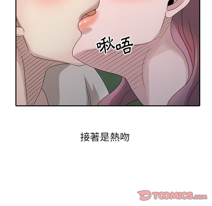 姐姐的秘密 第25章 第82页