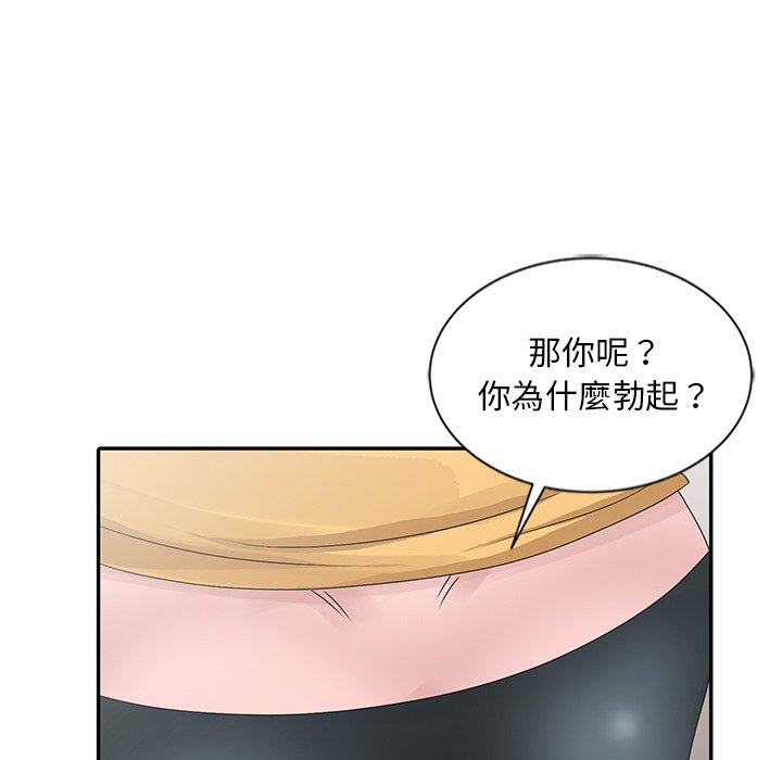 姐姐的秘密 第25章 第71页