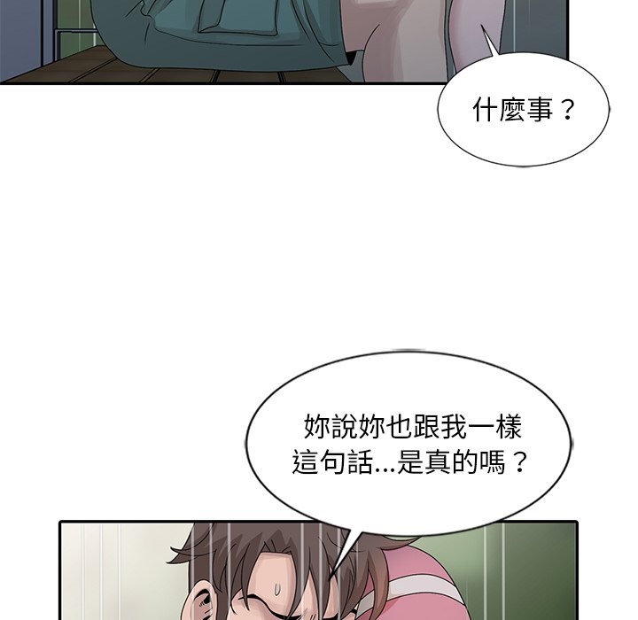 姐姐的秘密 第25章 第75页