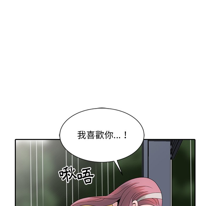 姐姐的秘密 第25章 第67页