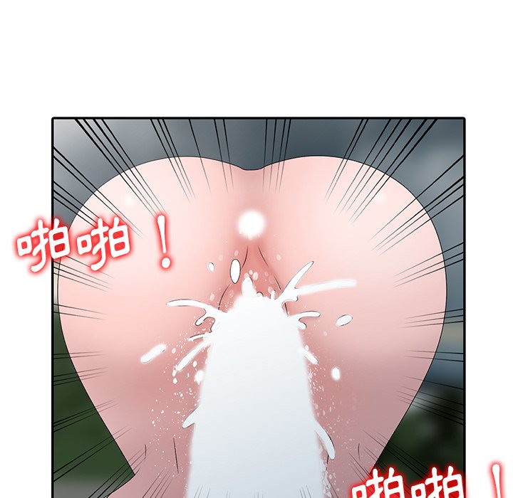 姐姐的秘密 第25章 第110页