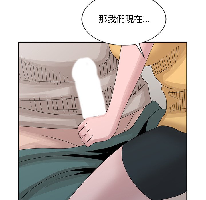 姐姐的秘密 第25章 第100页