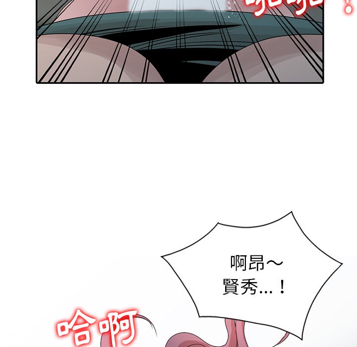 姐姐的秘密 第25章 第111页