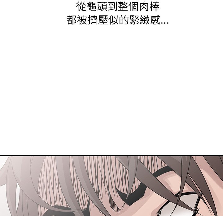 姐姐的秘密 第25章 第102页