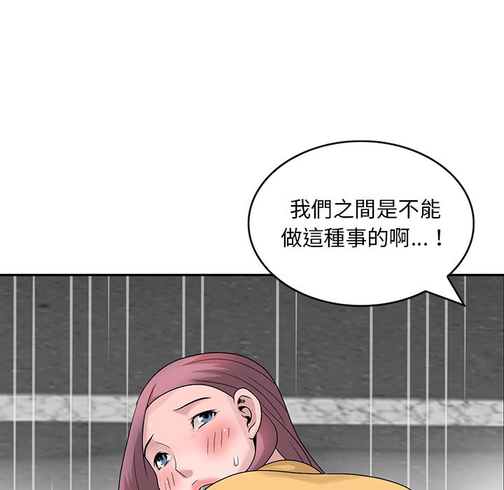 姐姐的秘密 第26章 第29页
