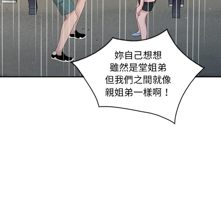 姐姐的秘密 第26章 第32页