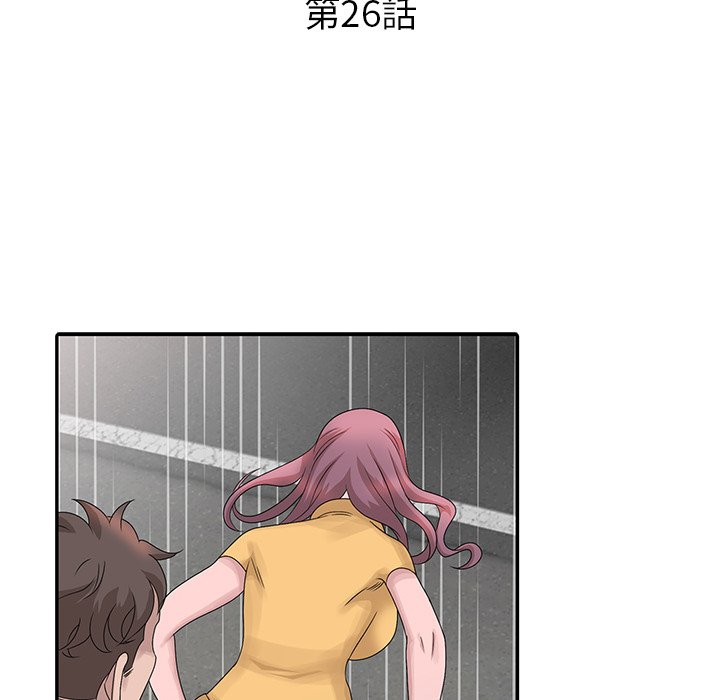 姐姐的秘密 第26章 第14页