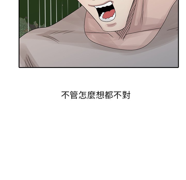 姐姐的秘密 第26章 第24页
