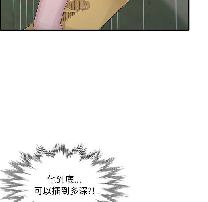 姐姐的秘密 第26章 第19页