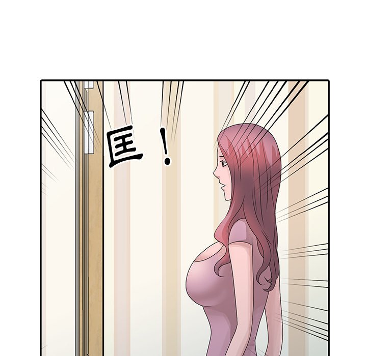 姐姐的秘密 第26章 第53页