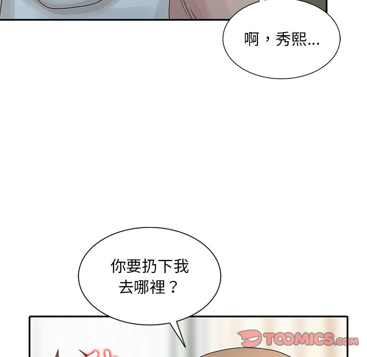 姐姐的秘密 第26章 第56页