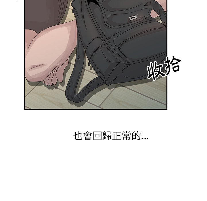 姐姐的秘密 第26章 第43页