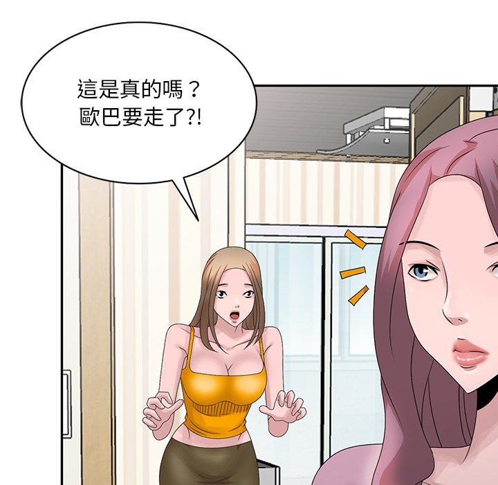 姐姐的秘密 第26章 第49页
