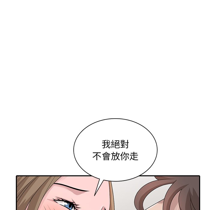 姐姐的秘密 第26章 第60页