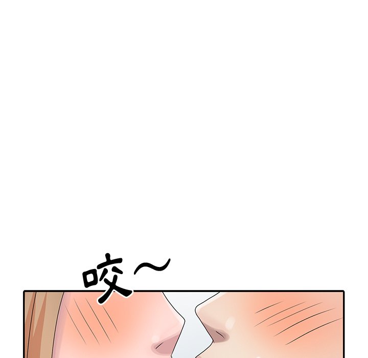 姐姐的秘密 第26章 第62页