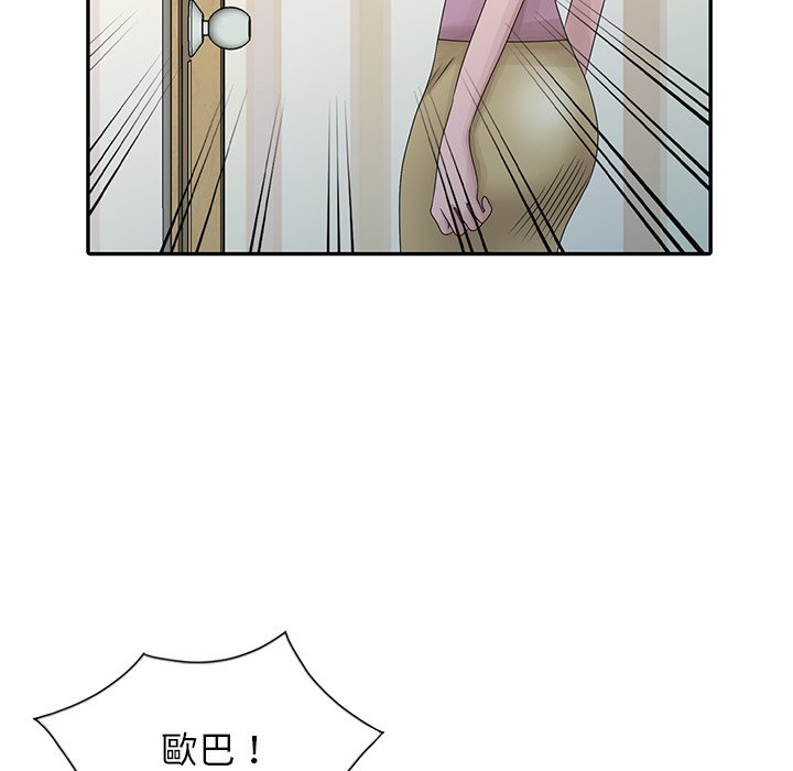 姐姐的秘密 第26章 第54页