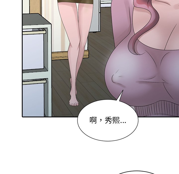 姐姐的秘密 第26章 第50页