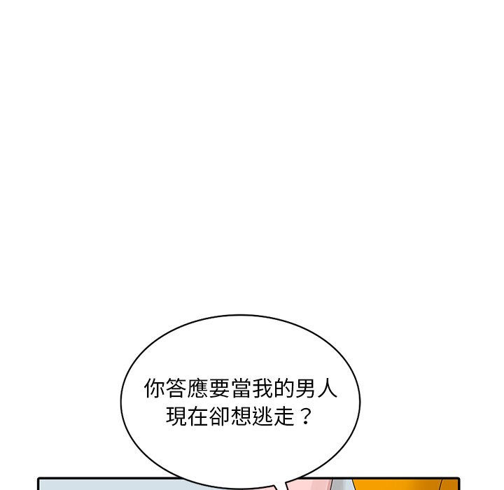 姐姐的秘密 第26章 第58页