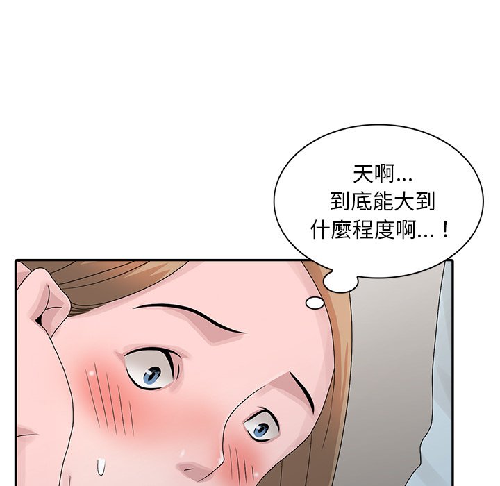 姐姐的秘密 第26章 第87页