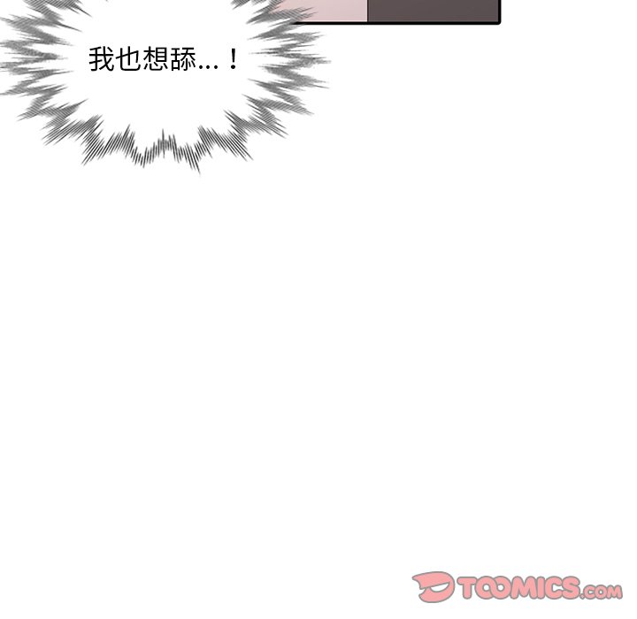 姐姐的秘密 第26章 第92页