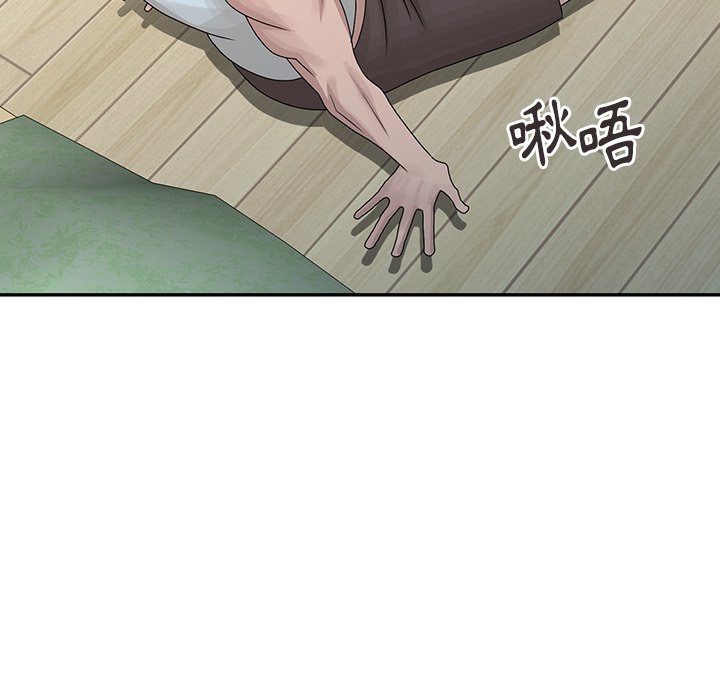 姐姐的秘密 第26章 第84页