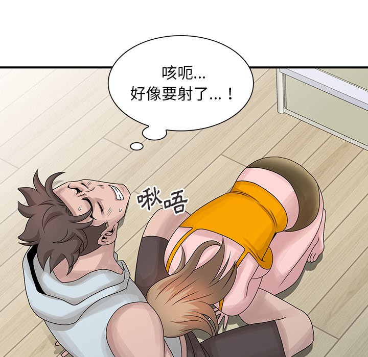 姐姐的秘密 第26章 第83页