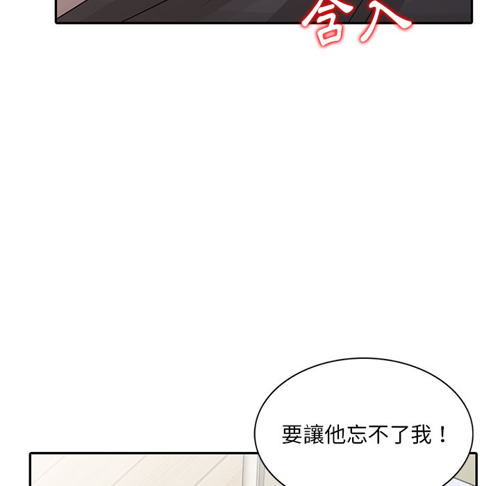 姐姐的秘密 第26章 第76页