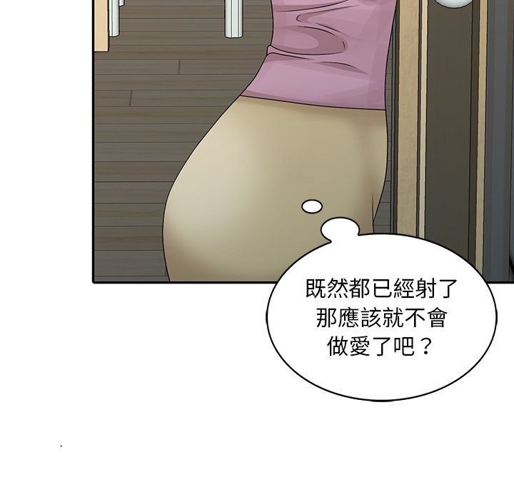 姐姐的秘密 第26章 第100页