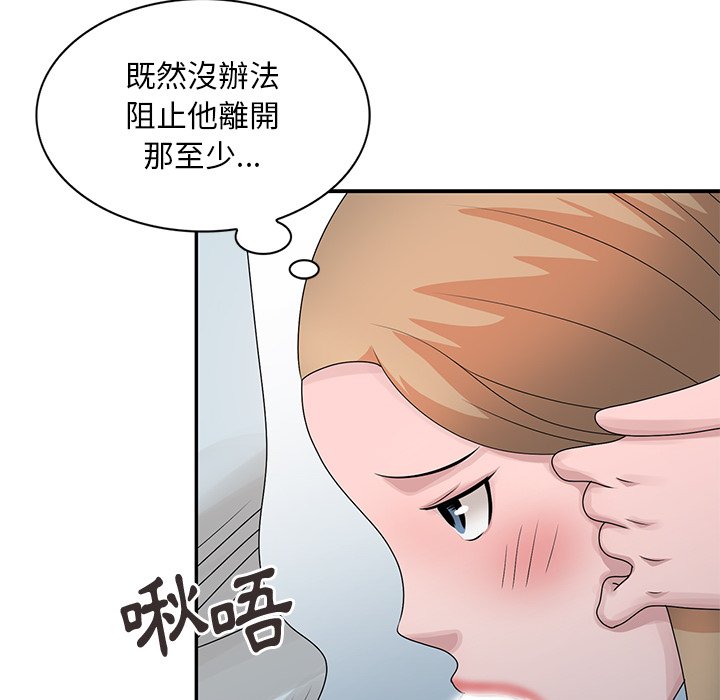 姐姐的秘密 第26章 第73页