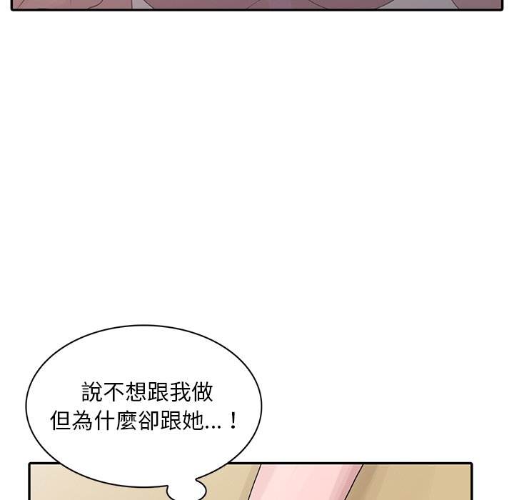 姐姐的秘密 第26章 第108页
