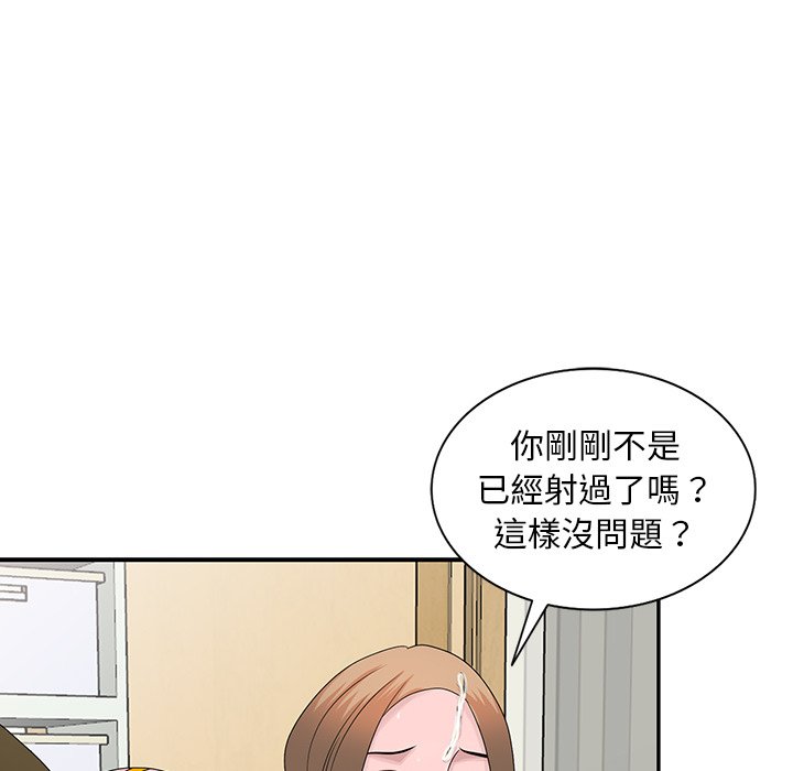 姐姐的秘密 第26章 第103页