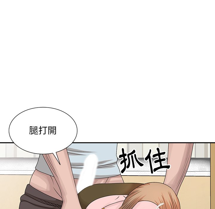姐姐的秘密 第26章 第91页
