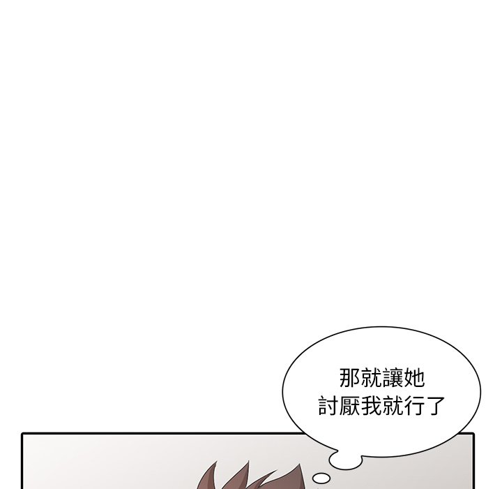 姐姐的秘密 第26章 第94页