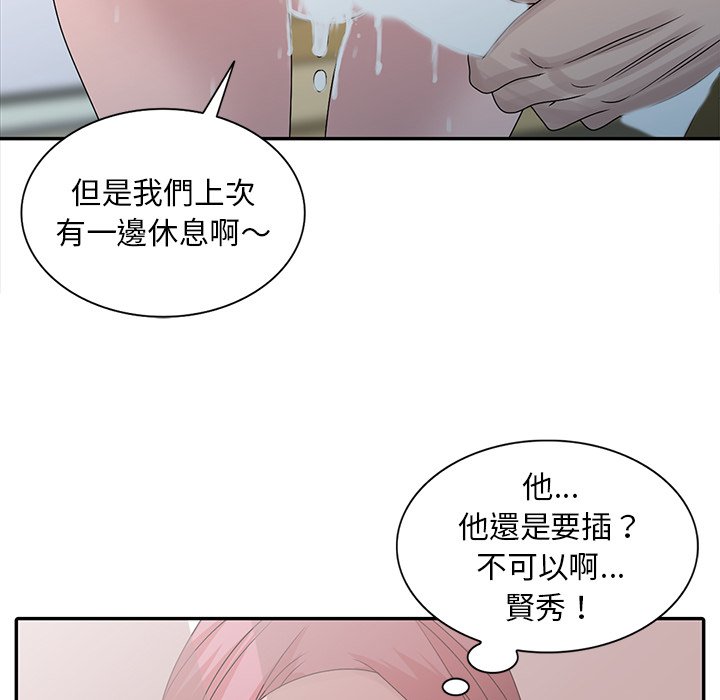 姐姐的秘密 第26章 第106页