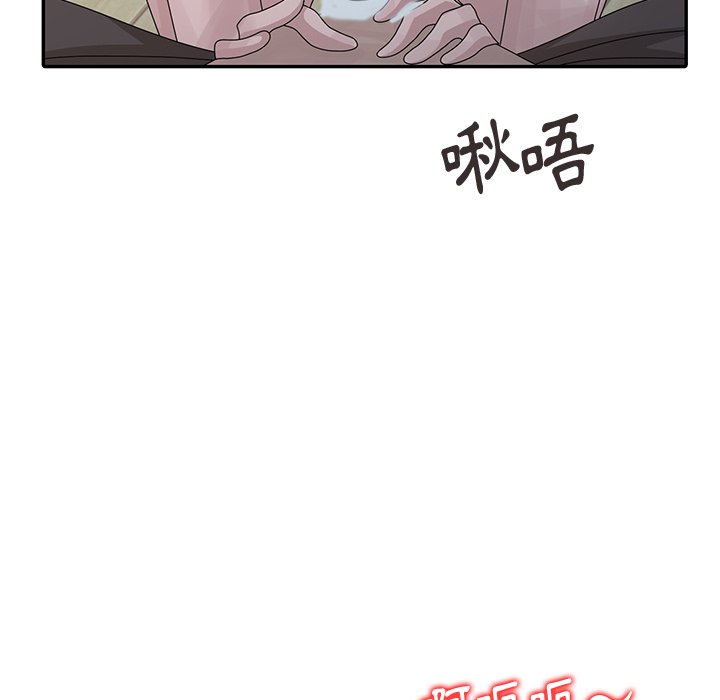 姐姐的秘密 第26章 第78页