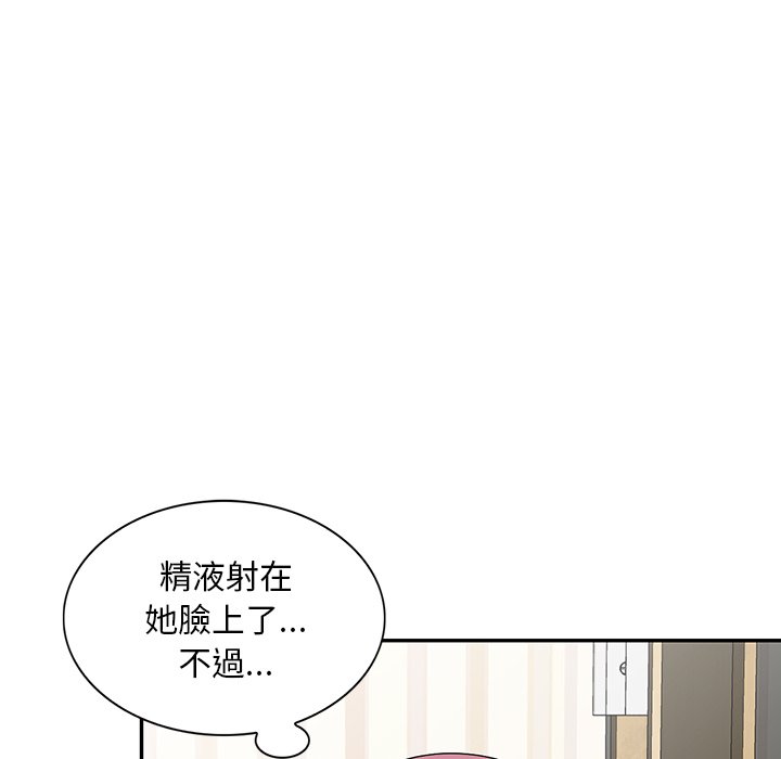 姐姐的秘密 第26章 第98页