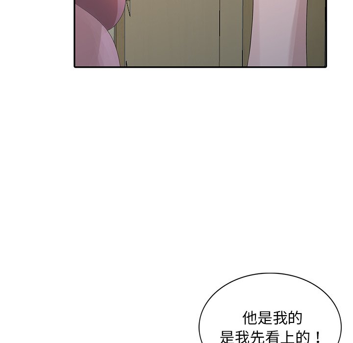 姐姐的秘密 第27章 第26页
