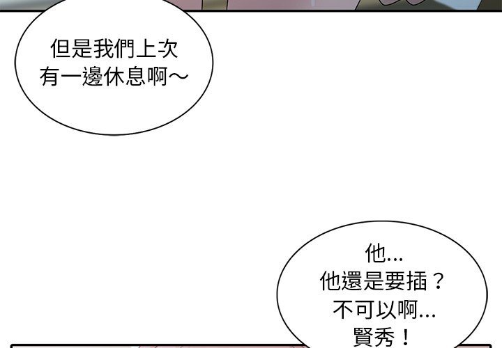 姐姐的秘密 第27章 第3页