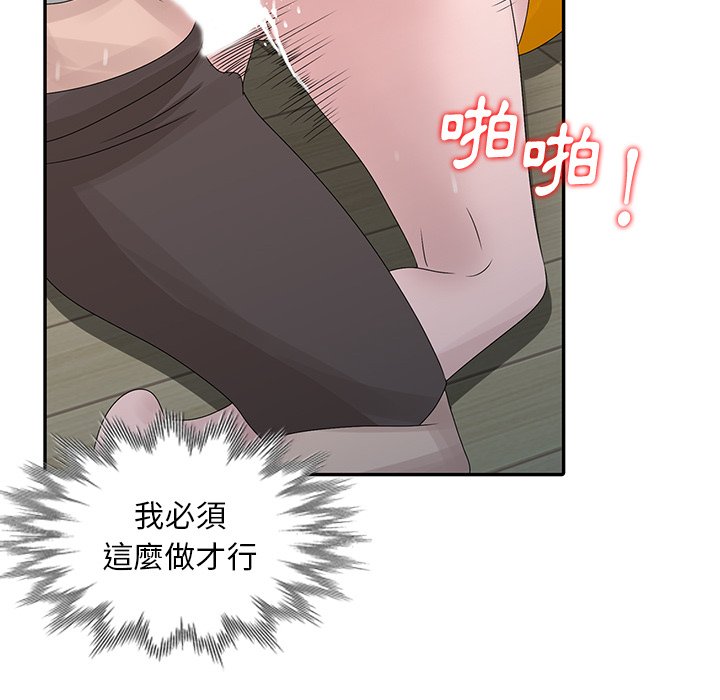 姐姐的秘密 第27章 第21页