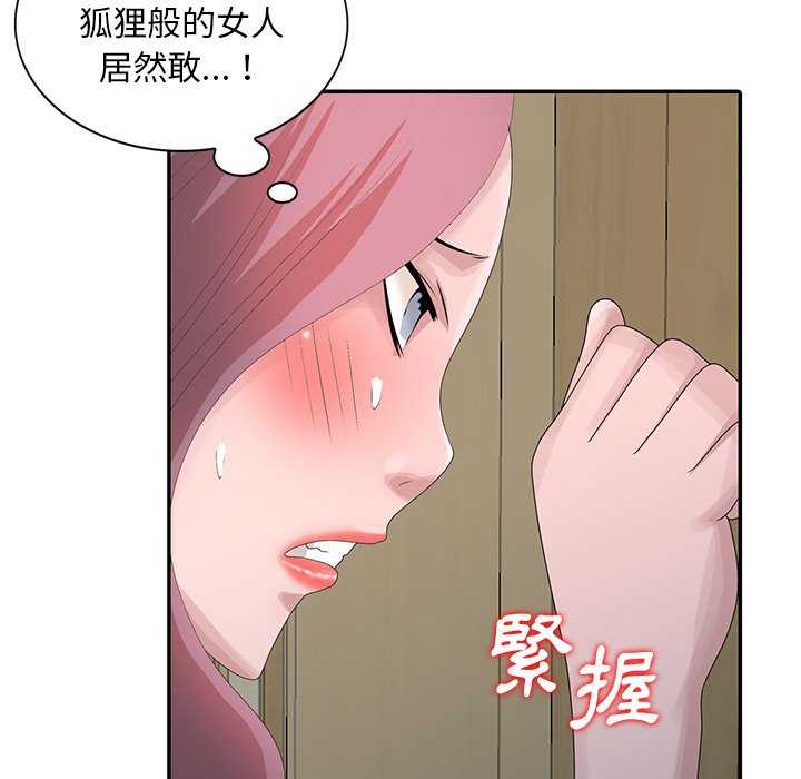 姐姐的秘密 第27章 第25页