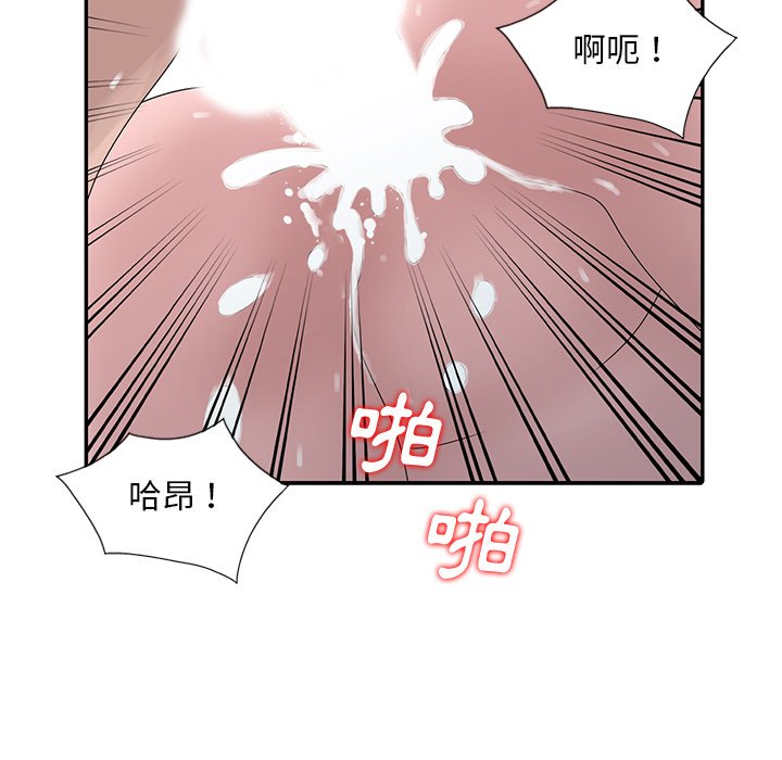 姐姐的秘密 第27章 第19页