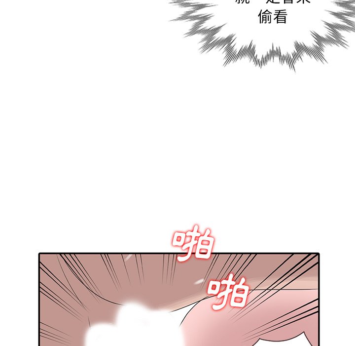 姐姐的秘密 第27章 第18页