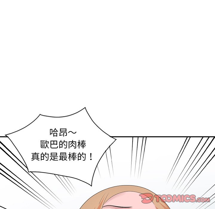 姐姐的秘密 第27章 第16页